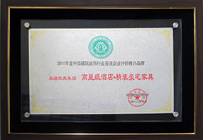 2011年度中國建築裝飾行業百強企業評價推介品牌獎牌