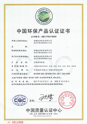CQC環保證書木製賓館家具中文版2017-2020